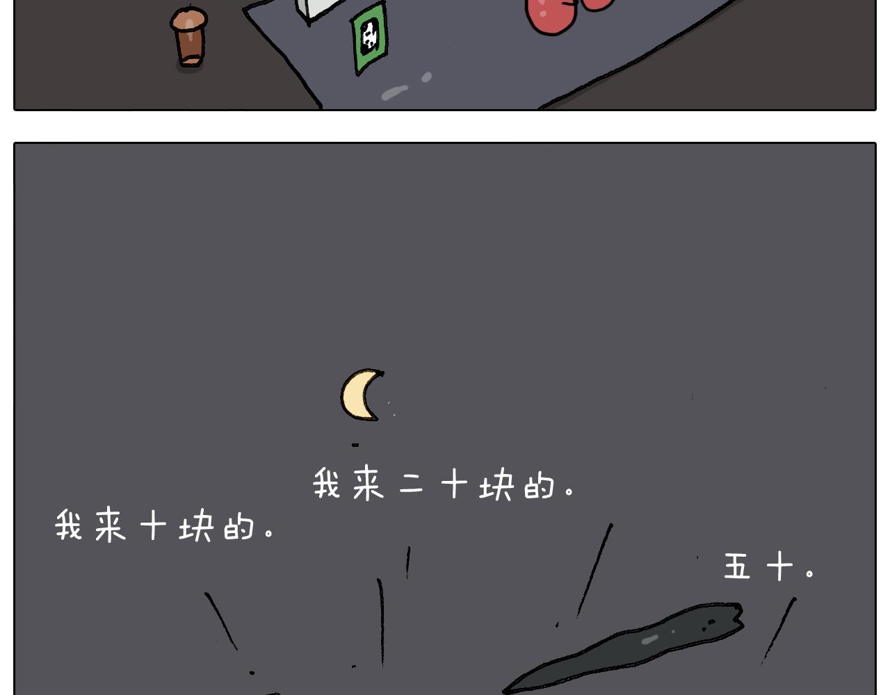 第293话 摆地摊宝典(1/2)-第292话