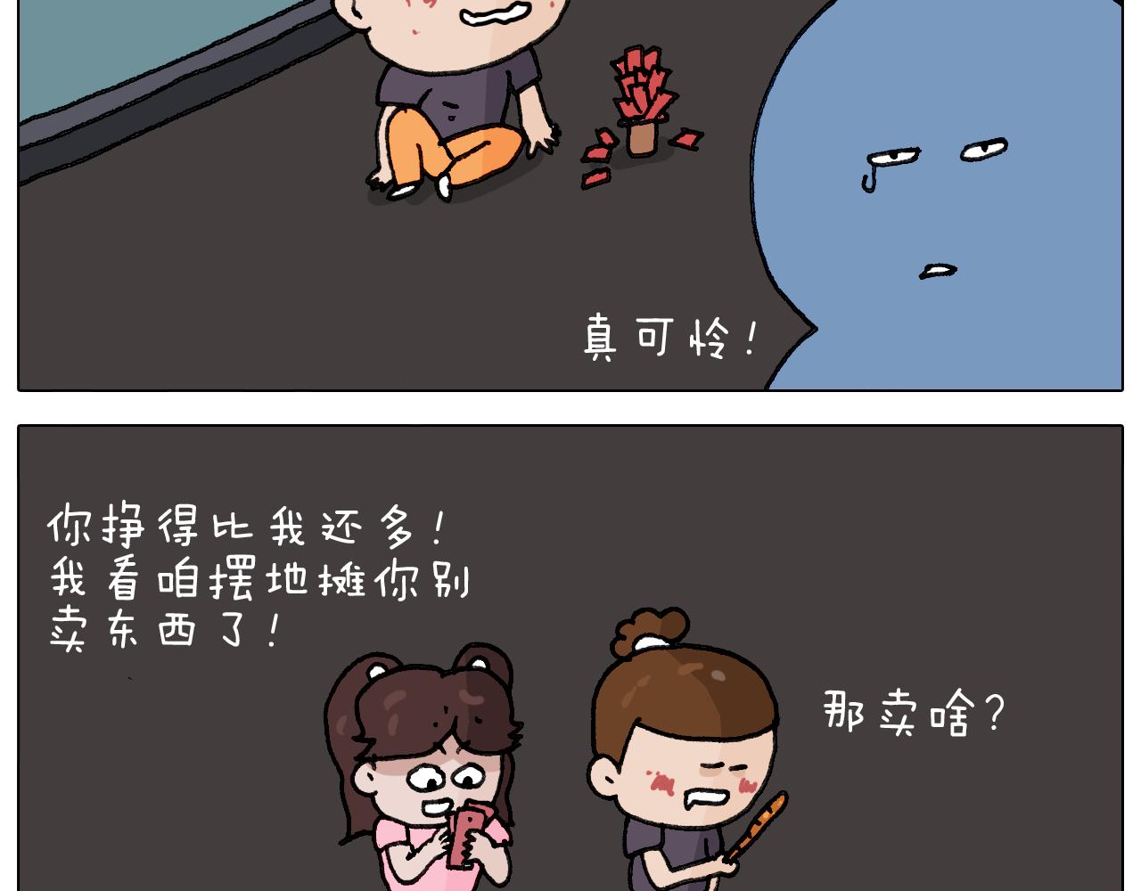 第293话 摆地摊宝典(1/2)-第292话