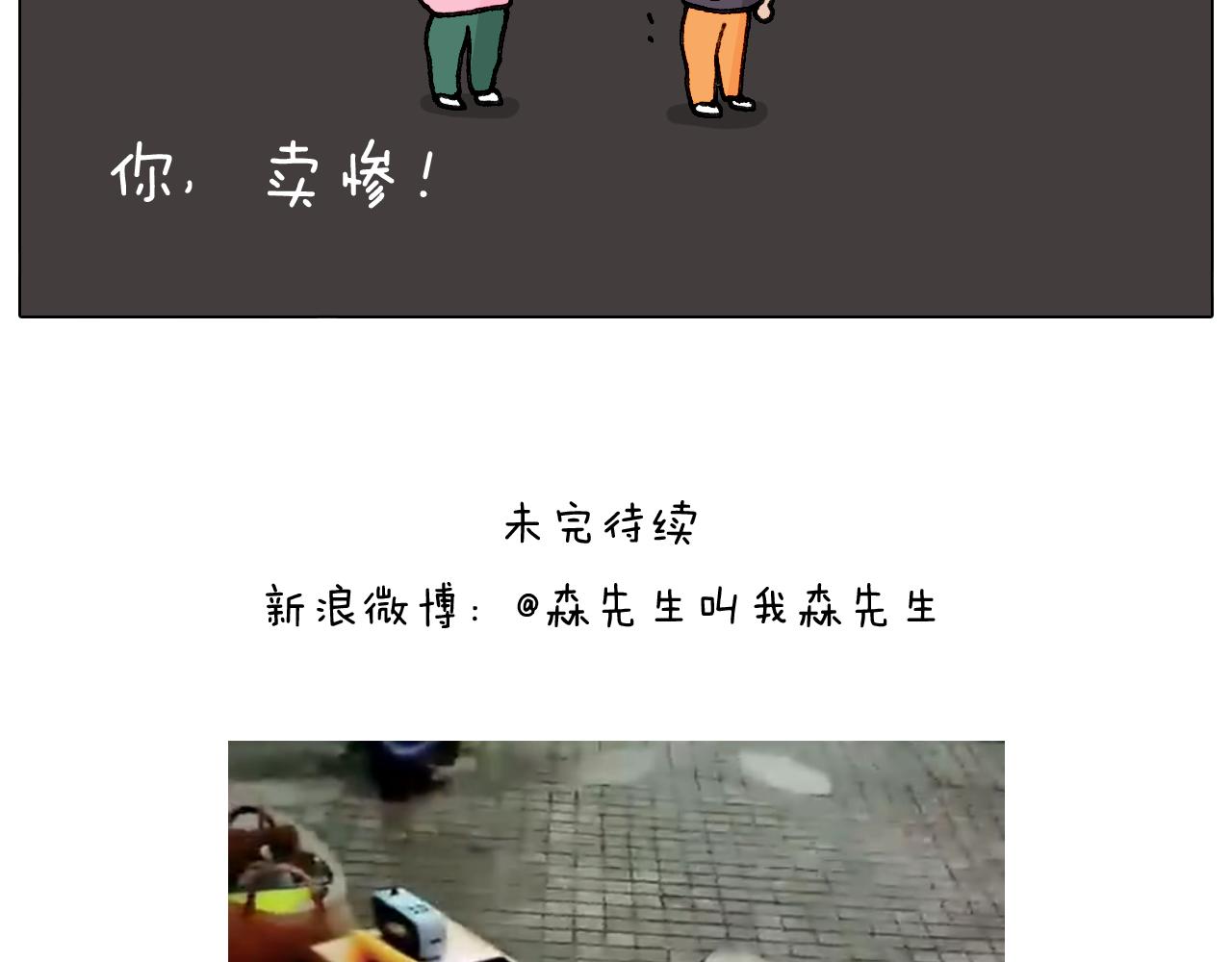 第293话 摆地摊宝典(1/2)-第292话