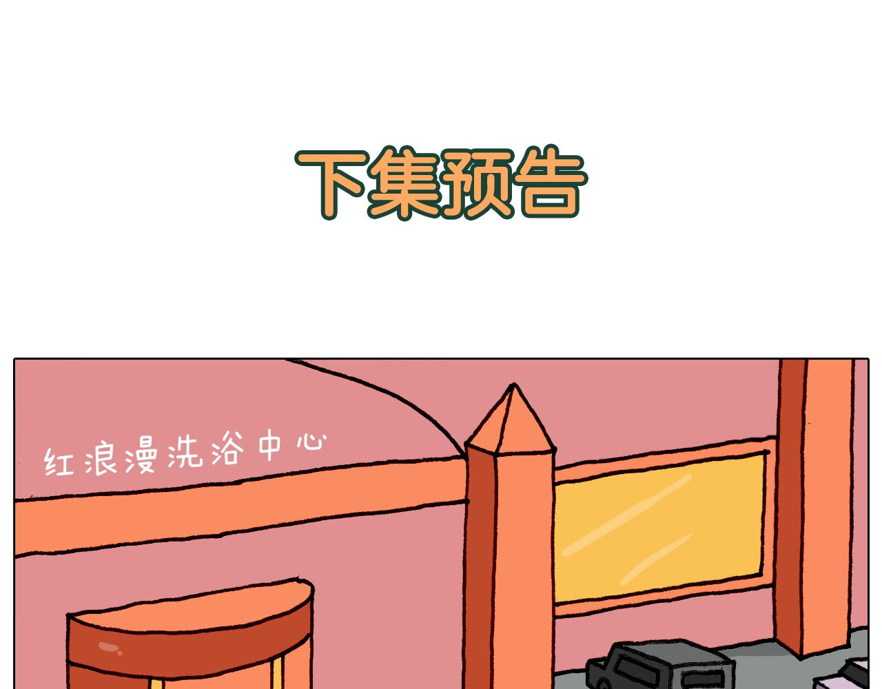 第293话 摆地摊宝典(1/2)-第292话