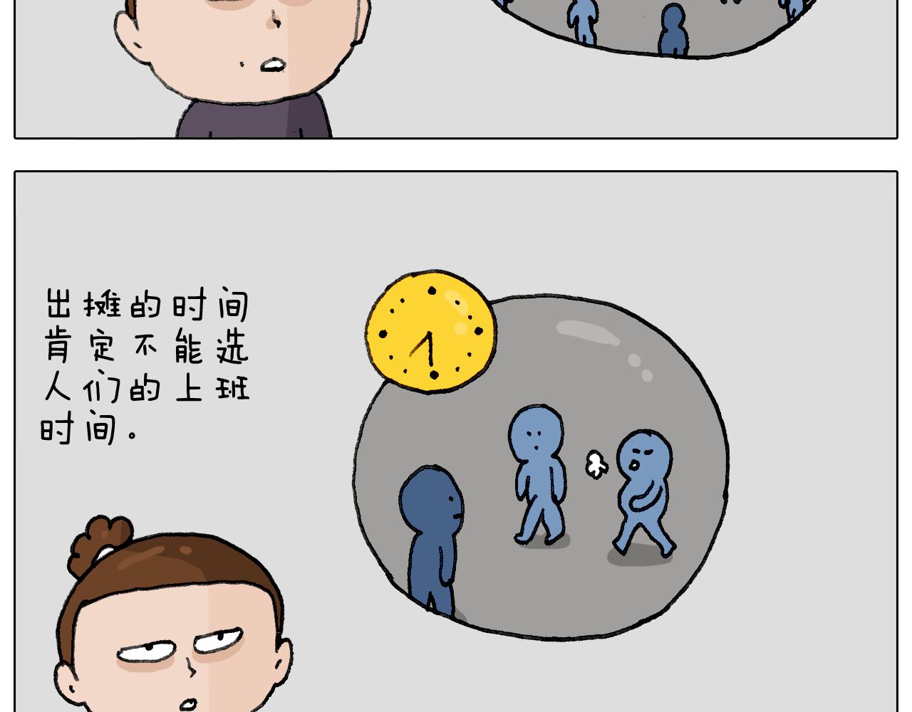 第293话 摆地摊宝典(1/2)-第292话