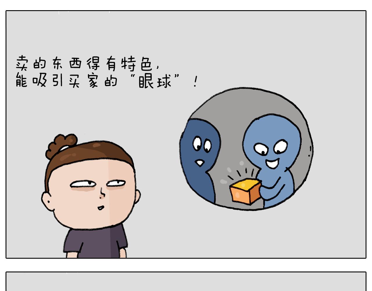 第293话 摆地摊宝典(1/2)-第292话