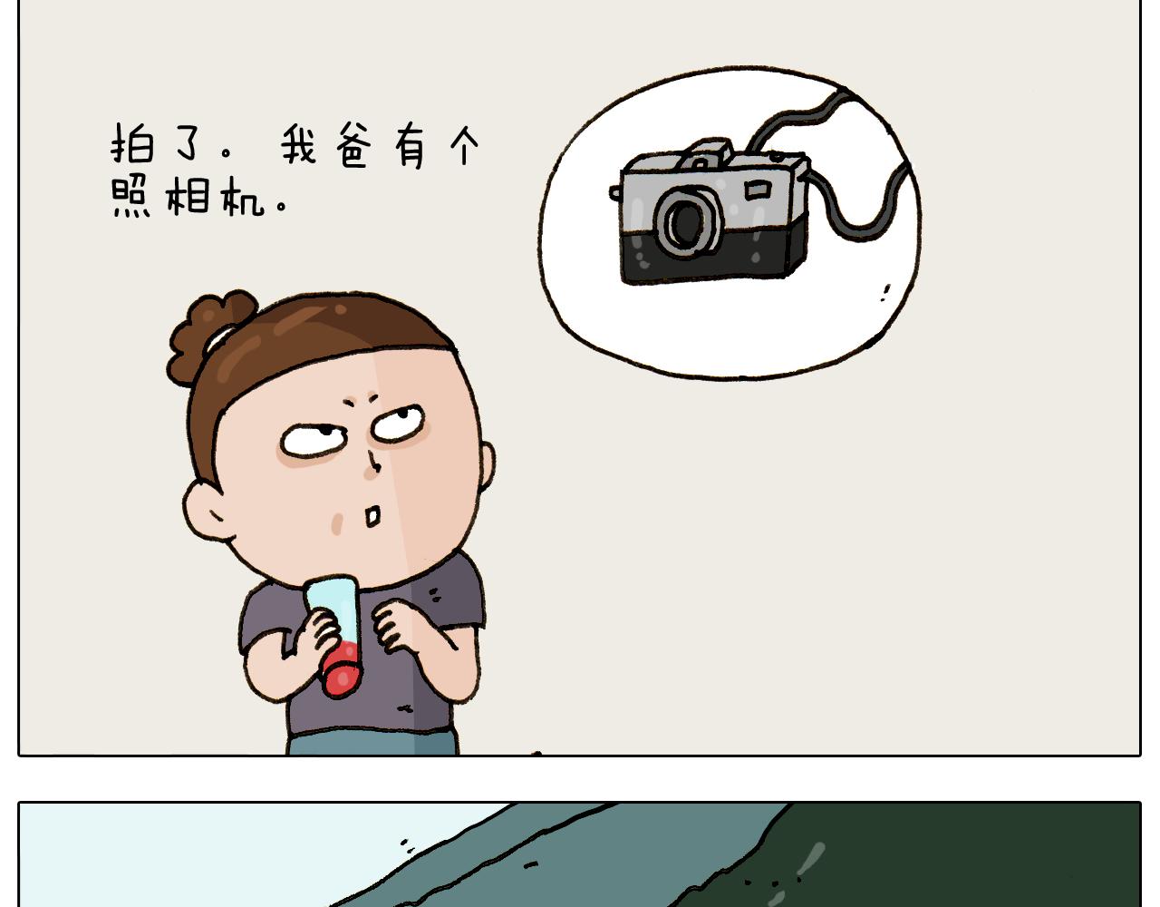 第295话 来爬山啊(1/2)-第294话