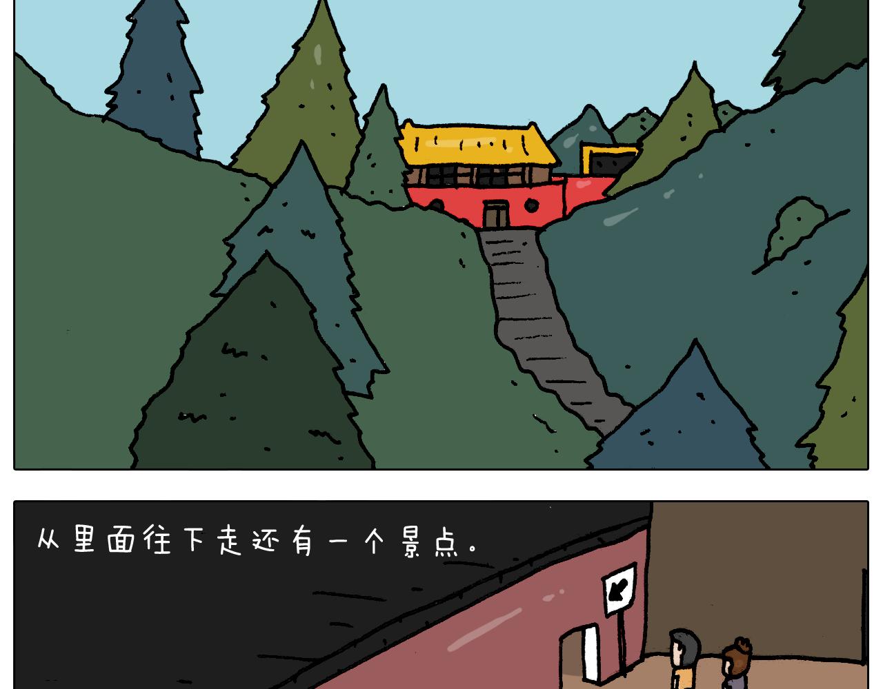第295话 来爬山啊(1/2)-第294话