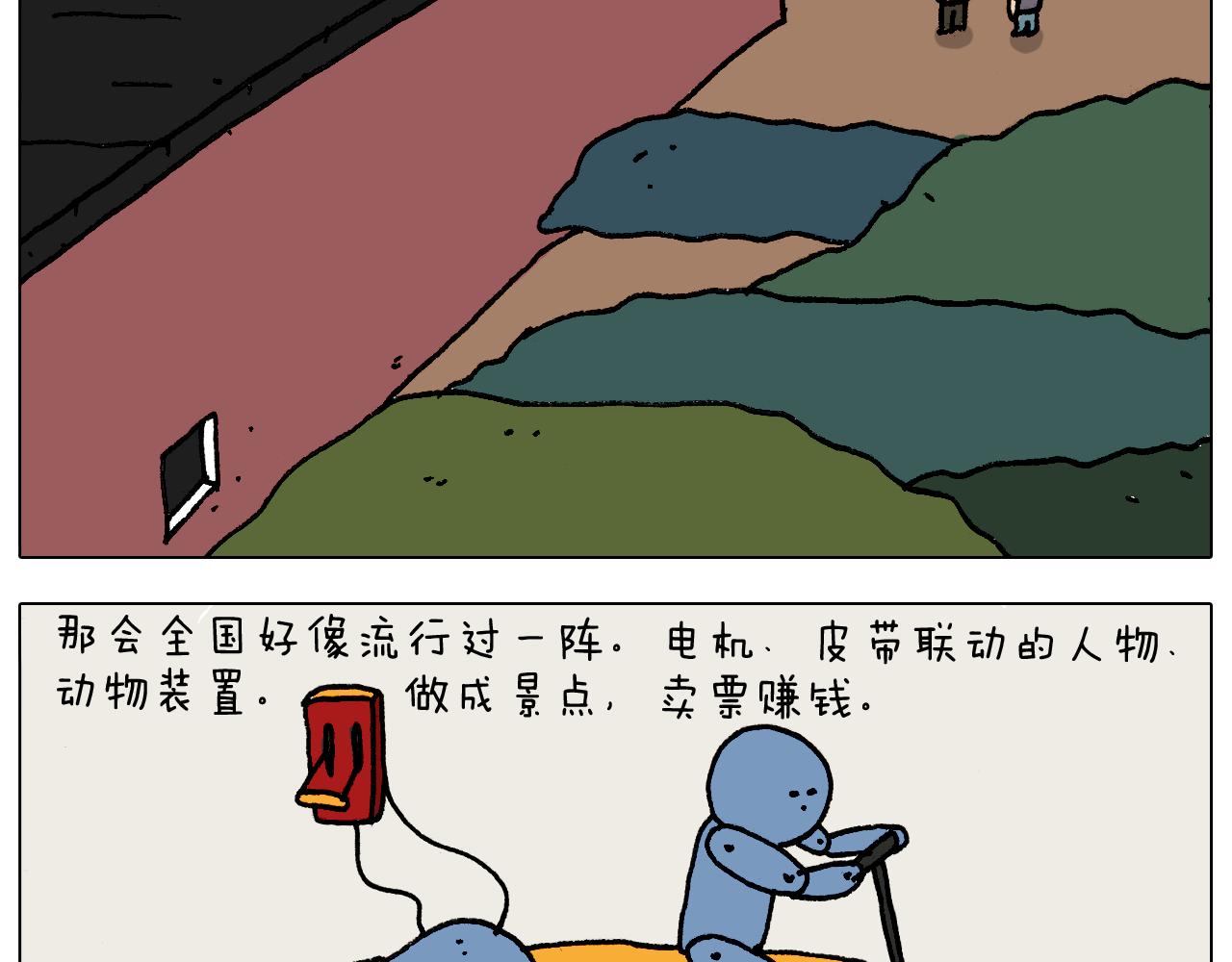第295话 来爬山啊(1/2)-第294话