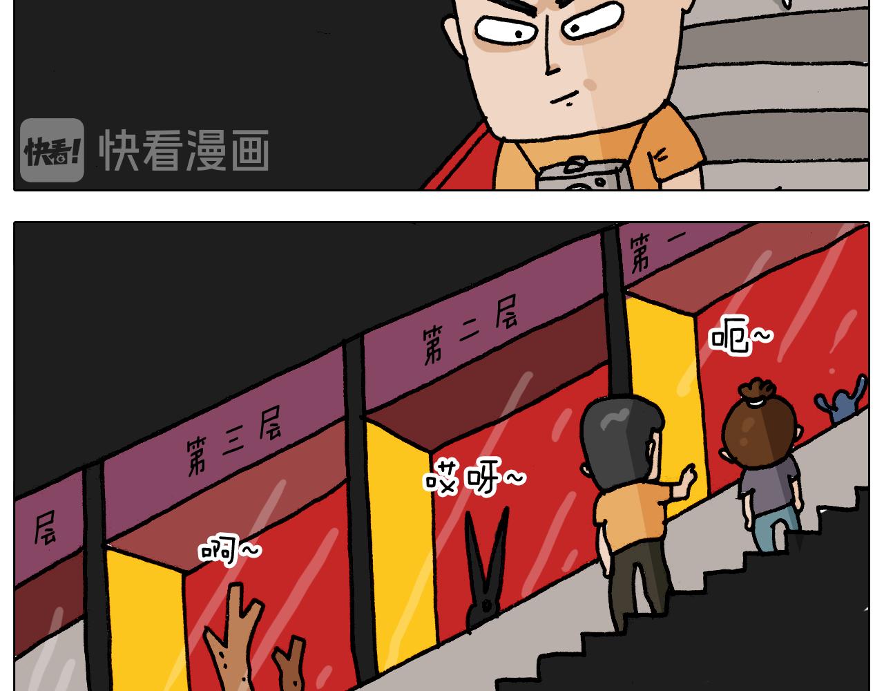 第295话 来爬山啊(1/2)-第294话