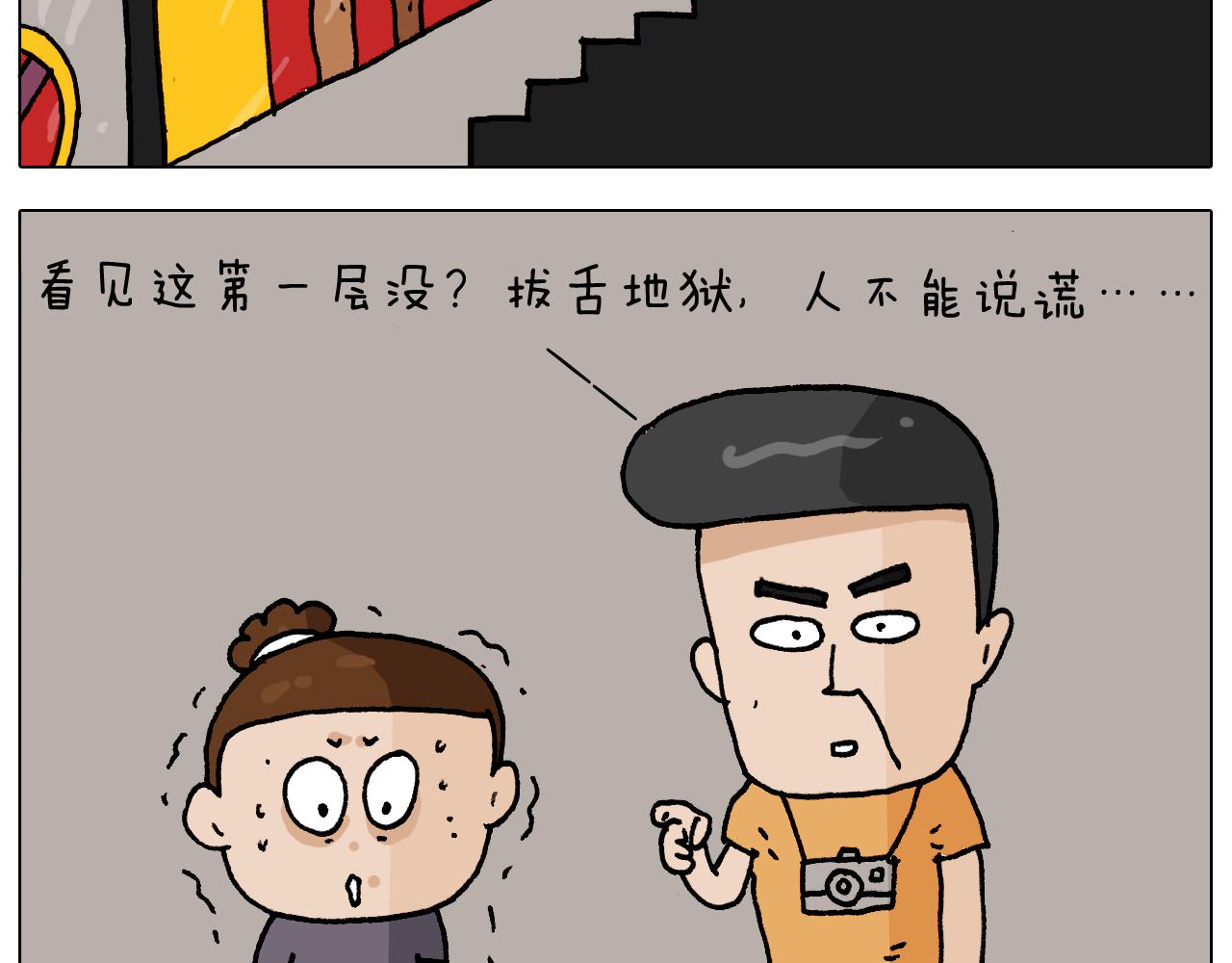 第295话 来爬山啊(1/2)-第294话