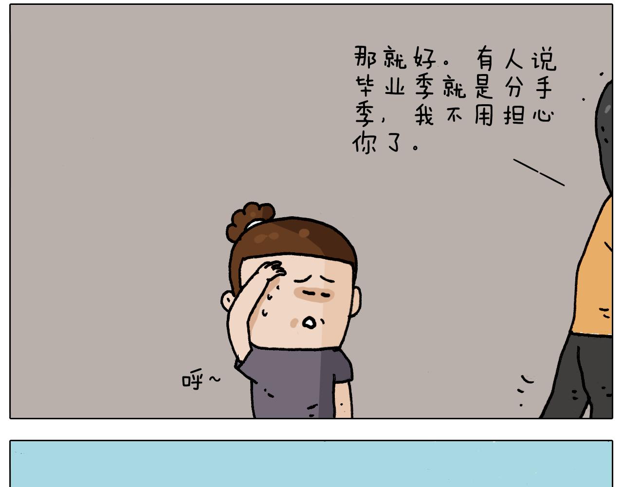 第295话 来爬山啊(1/2)-第294话