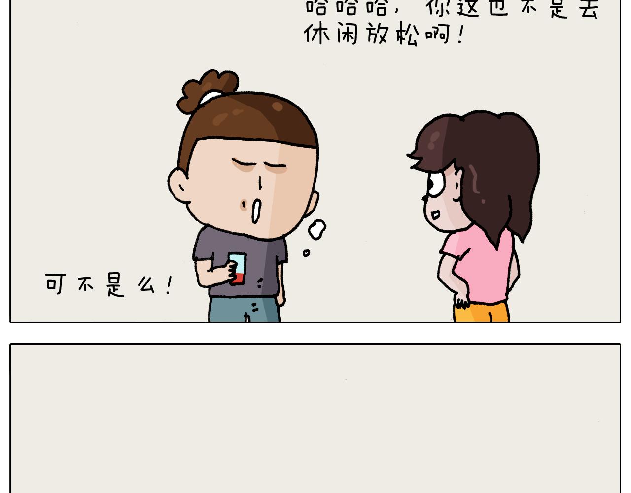 第295话 来爬山啊(1/2)-第294话