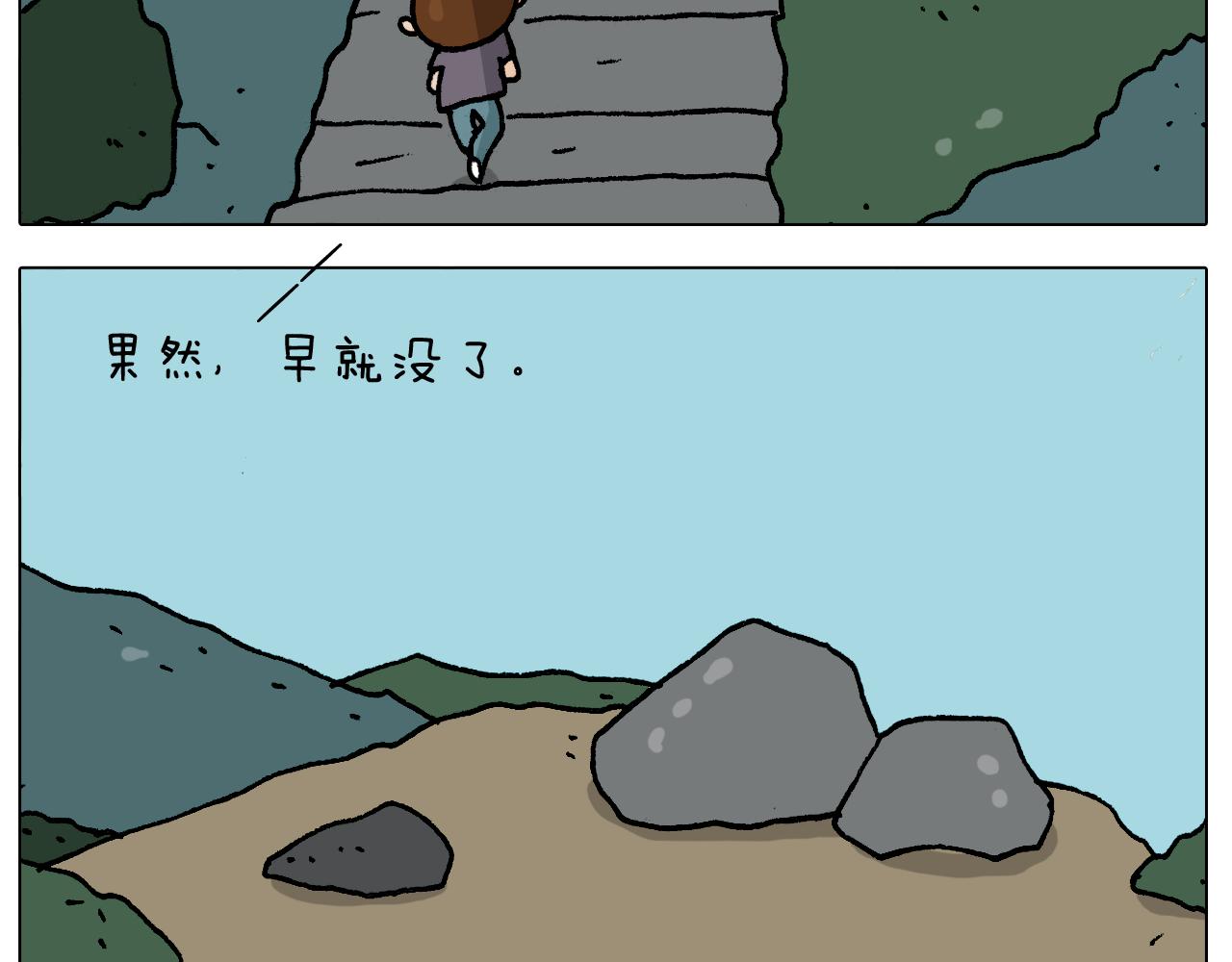 第295话 来爬山啊(1/2)-第294话