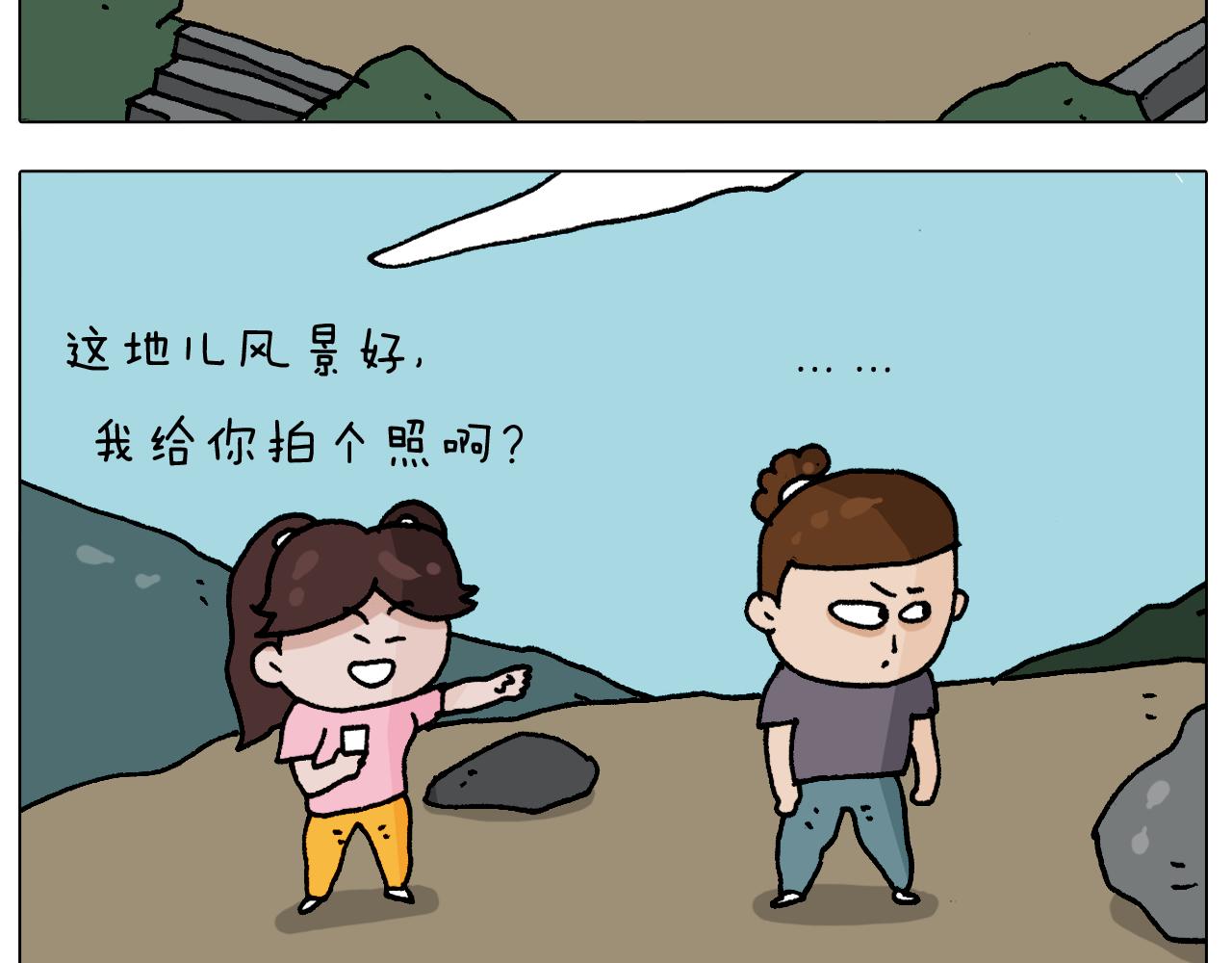 第295话 来爬山啊(1/2)-第294话