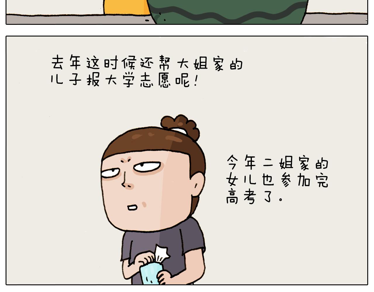 第295话 来爬山啊(1/2)-第294话