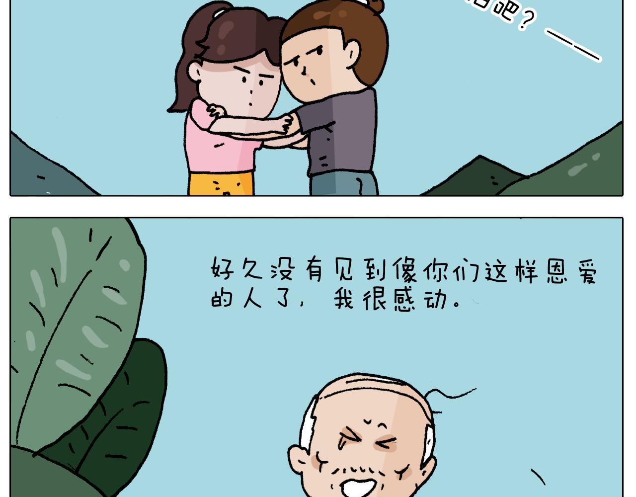 第295话 来爬山啊(1/2)-第294话