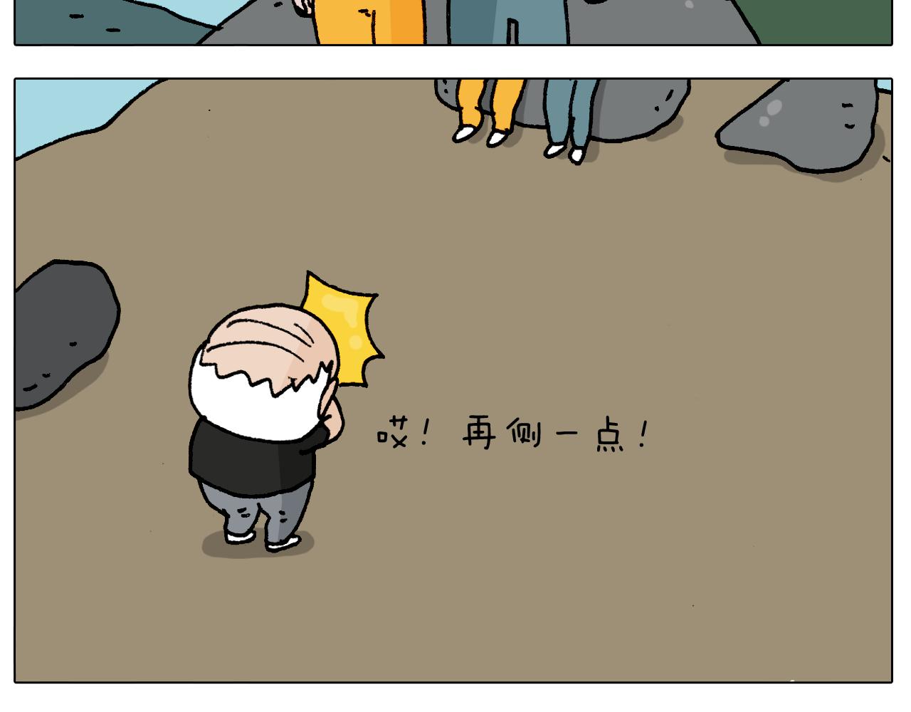 第295话 来爬山啊(1/2)-第294话