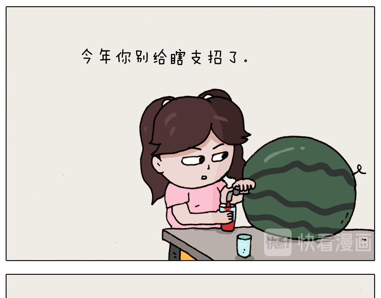 第295话 来爬山啊(1/2)-第294话