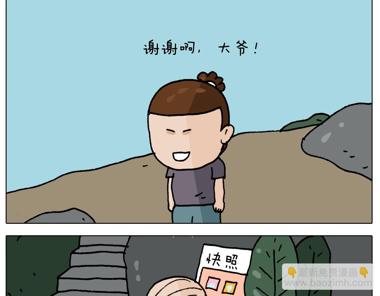 第295话 来爬山啊(1/2)-第294话