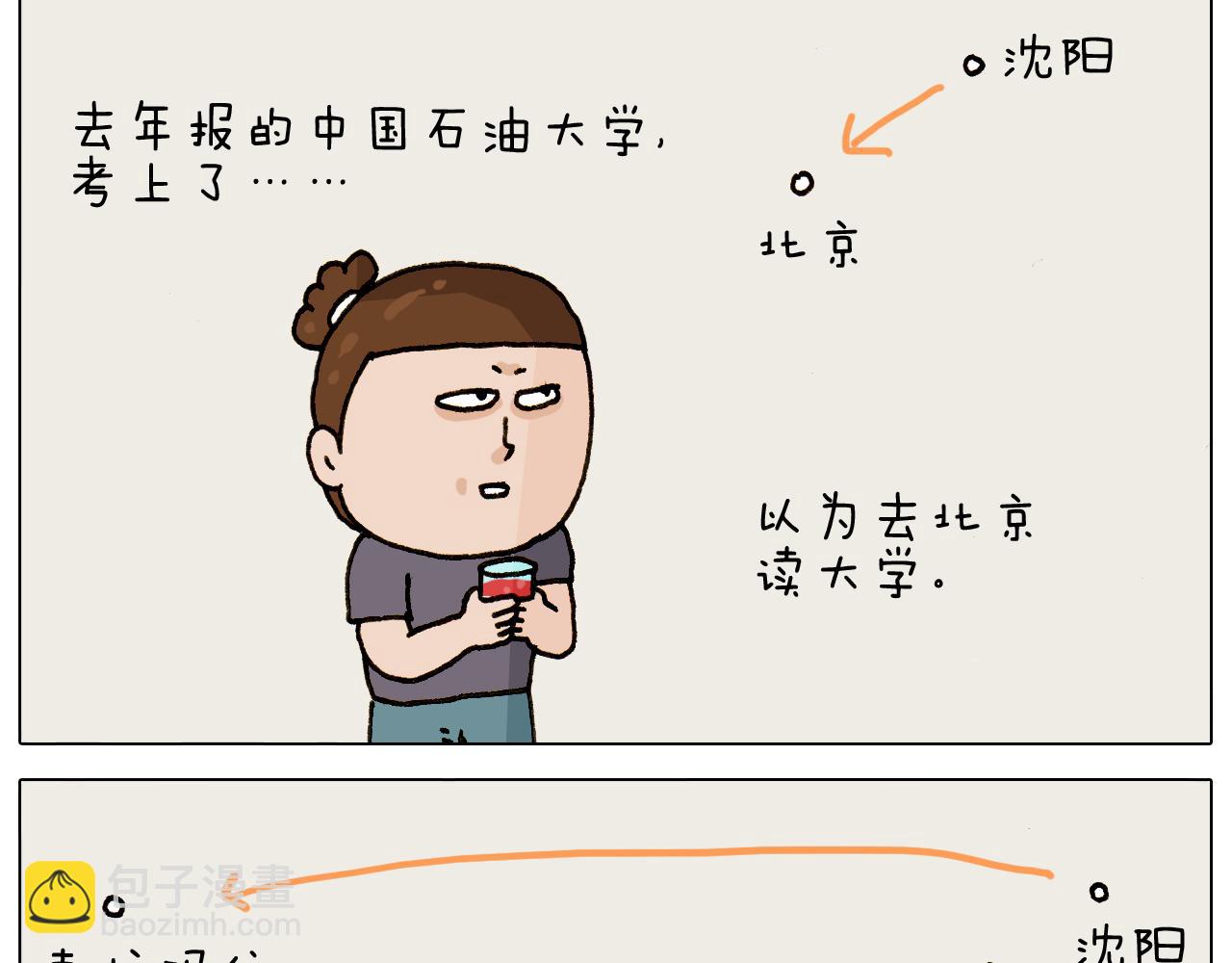 第295话 来爬山啊(1/2)-第294话