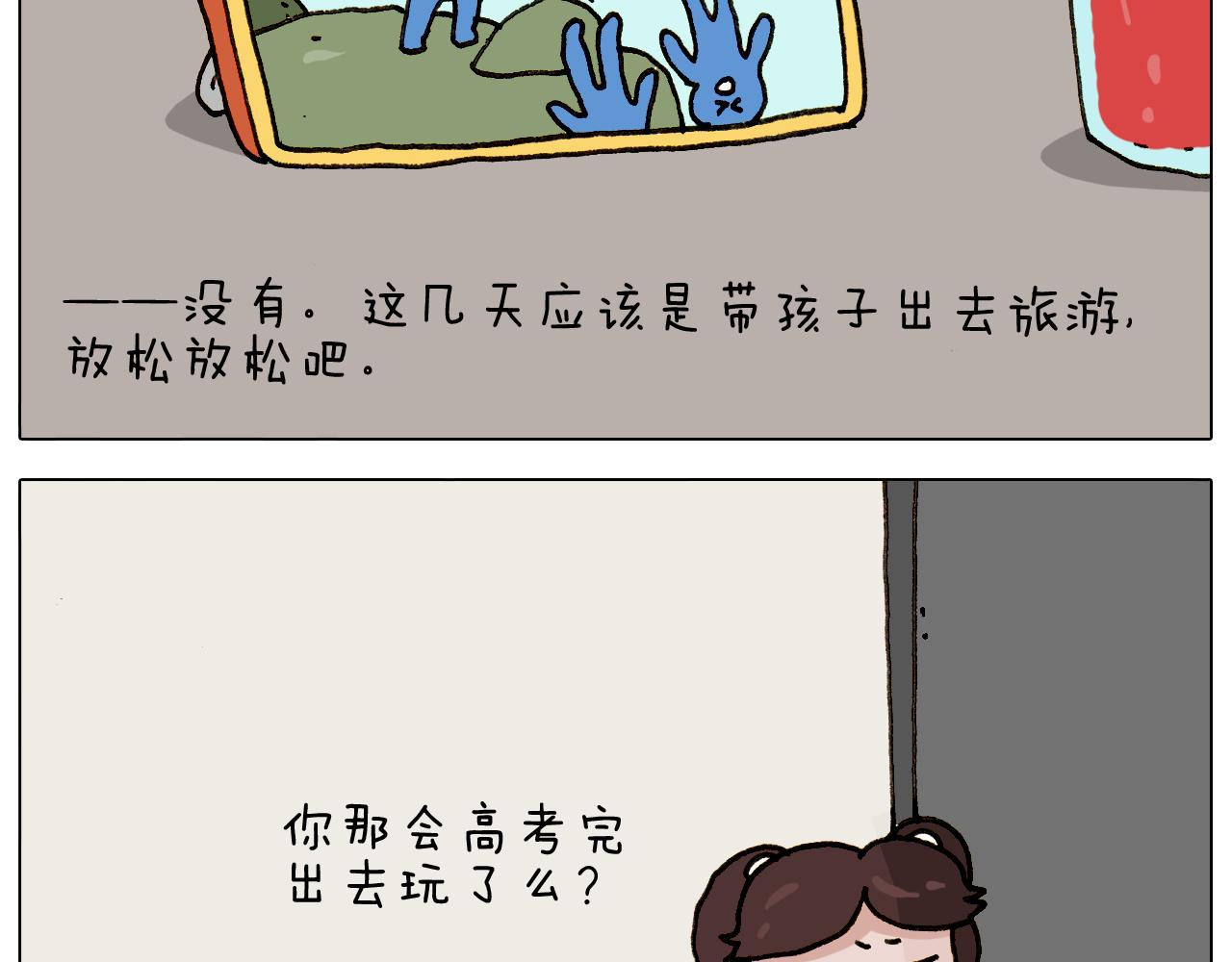 第295话 来爬山啊(1/2)-第294话