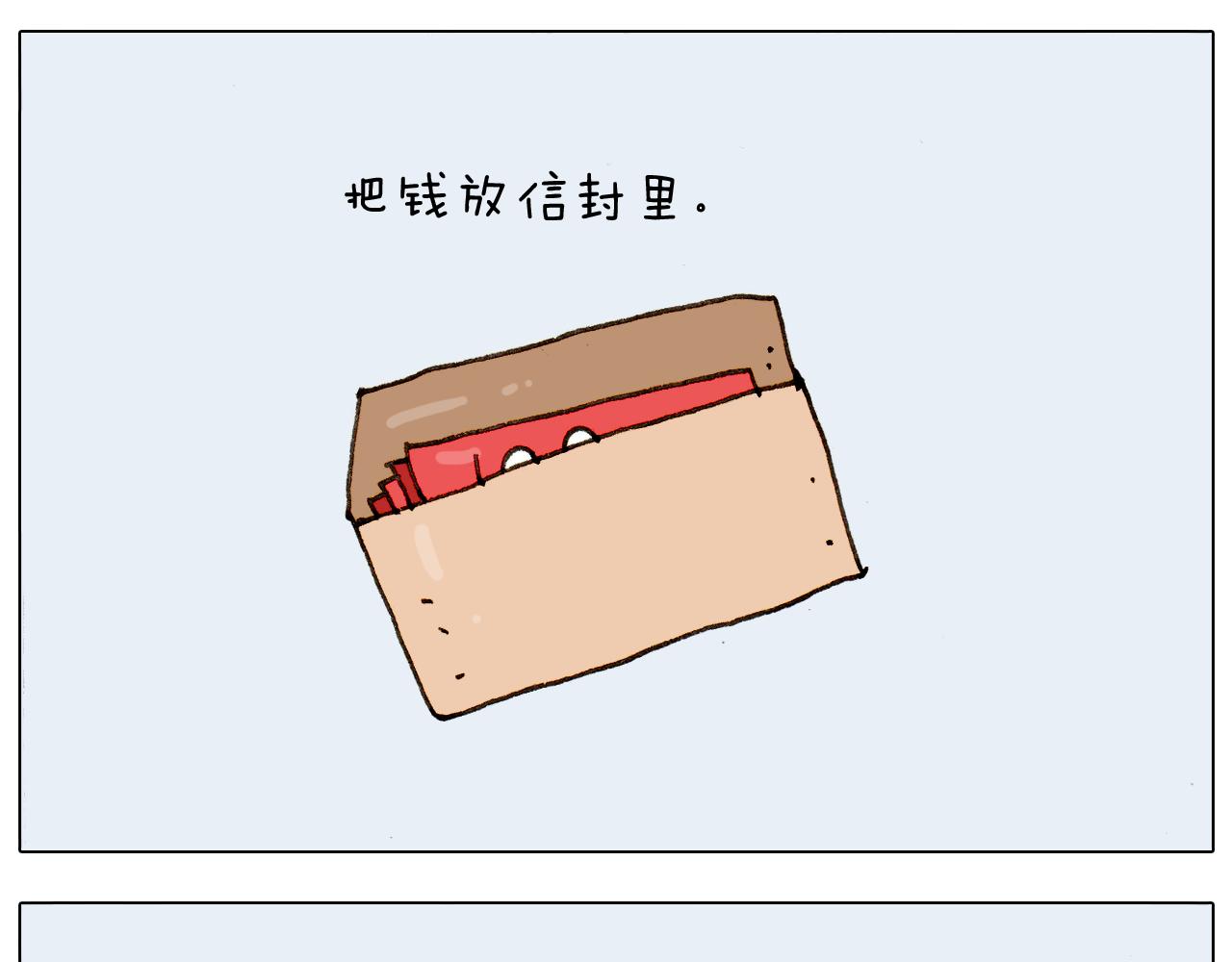 第297话 千方百计(1/2)-第296话