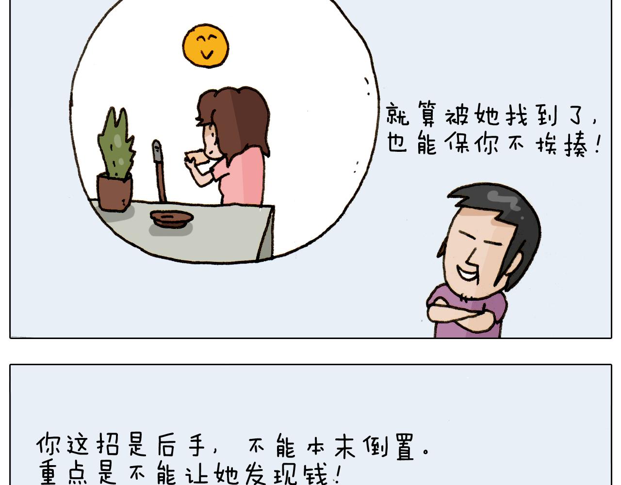 第297话 千方百计(1/2)-第296话
