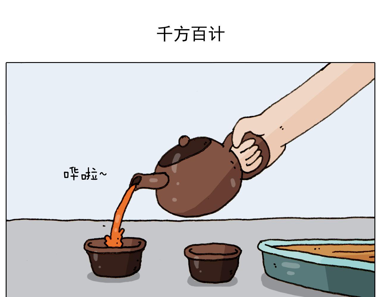 第297话 千方百计(1/2)-第296话