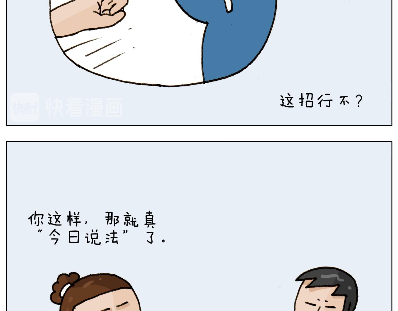 第297话 千方百计(1/2)-第296话