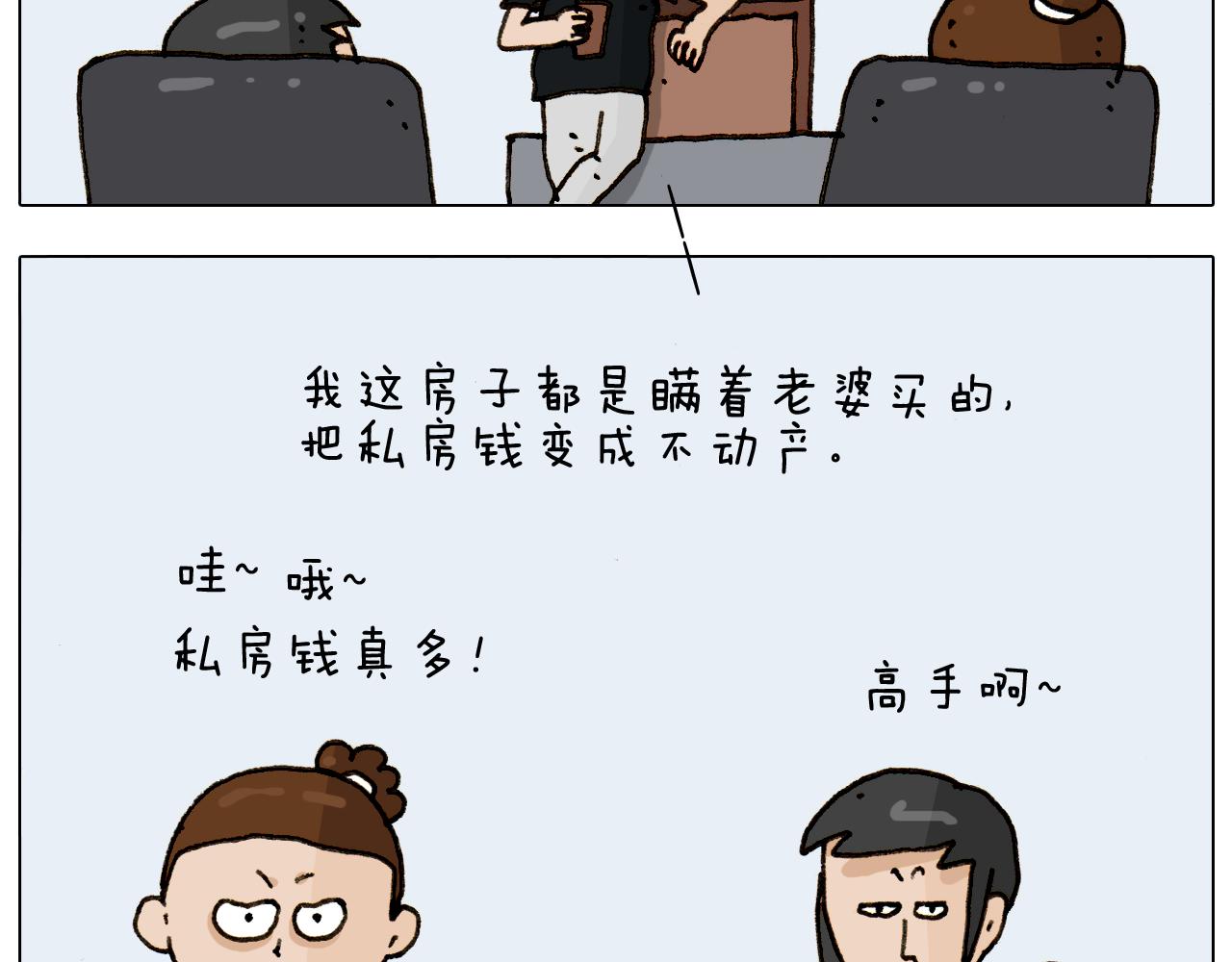 第297话 千方百计(1/2)-第296话