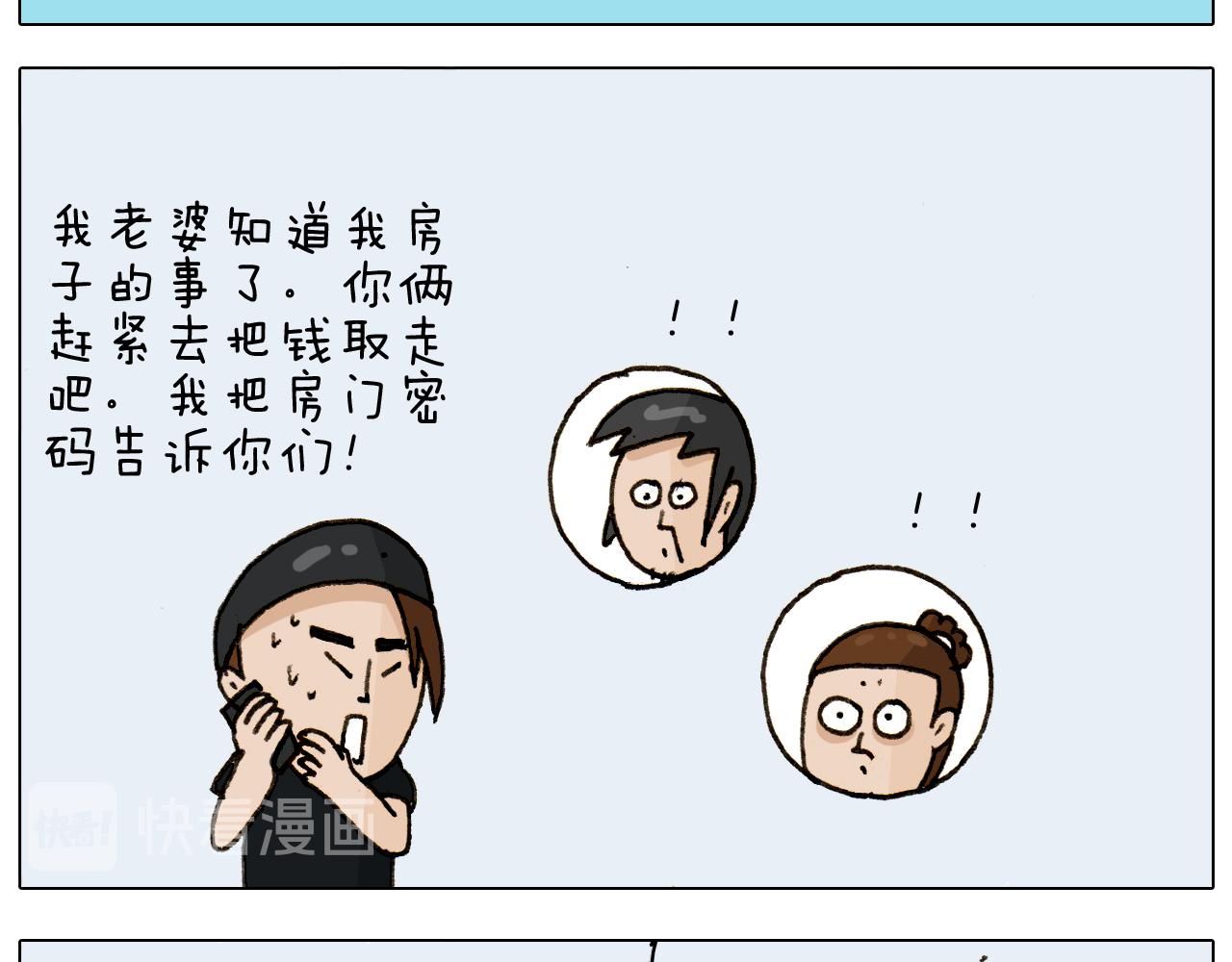 第297话 千方百计(1/2)-第296话