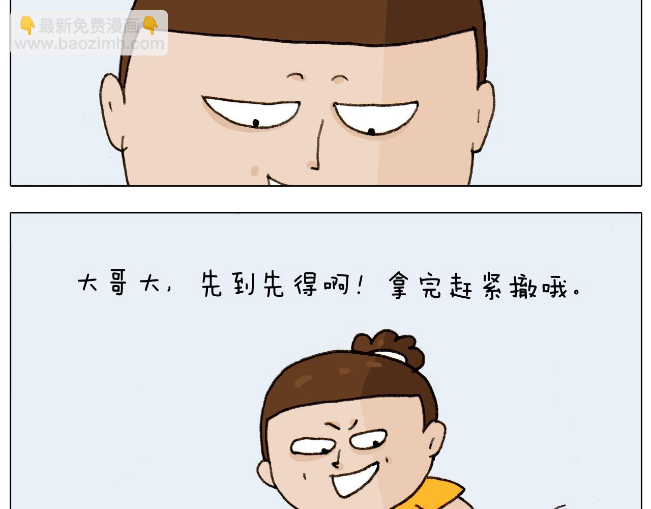 第297话 千方百计(1/2)-第296话