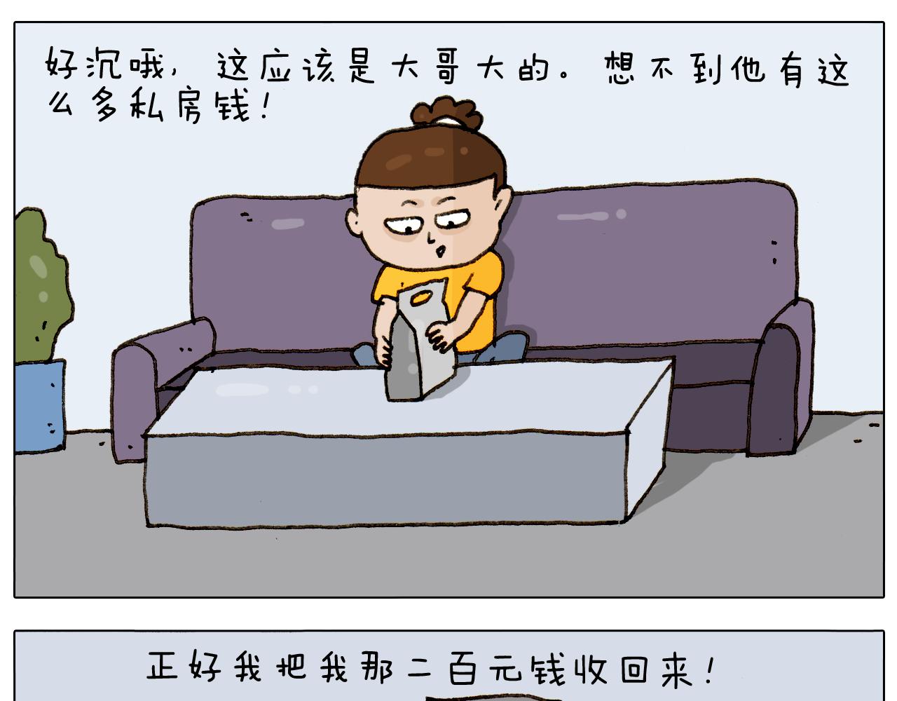 第297话 千方百计(1/2)-第296话