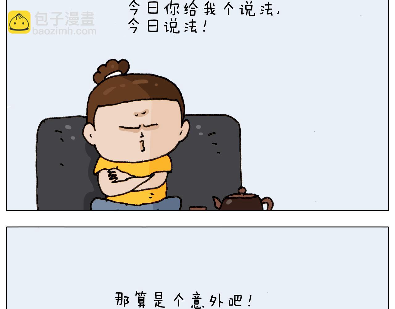 第297话 千方百计(1/2)-第296话