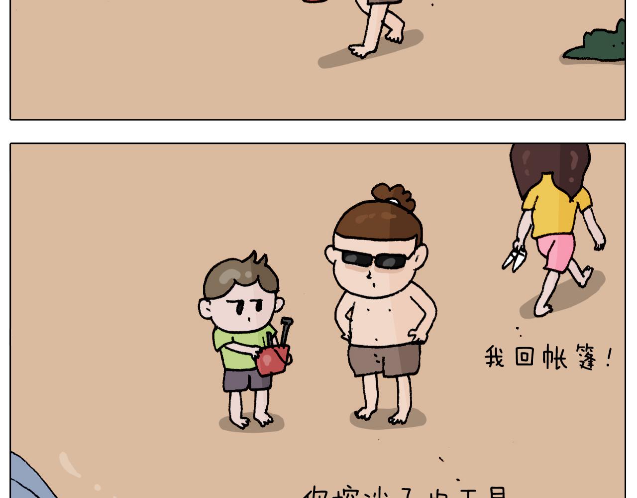 第299话 带你去看沙子雕塑(1/2)-第298话
