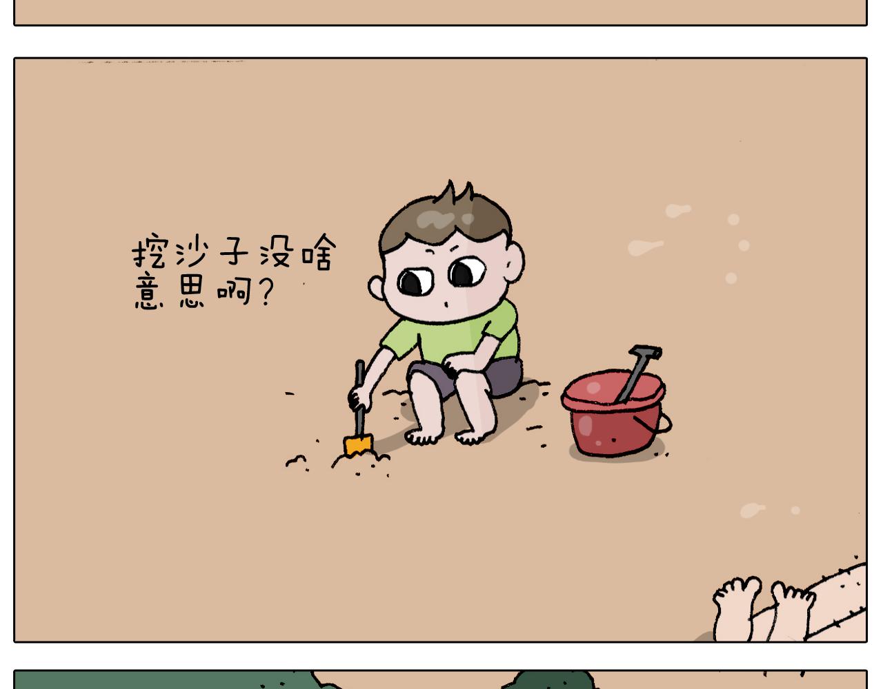 第299话 带你去看沙子雕塑(1/2)-第298话