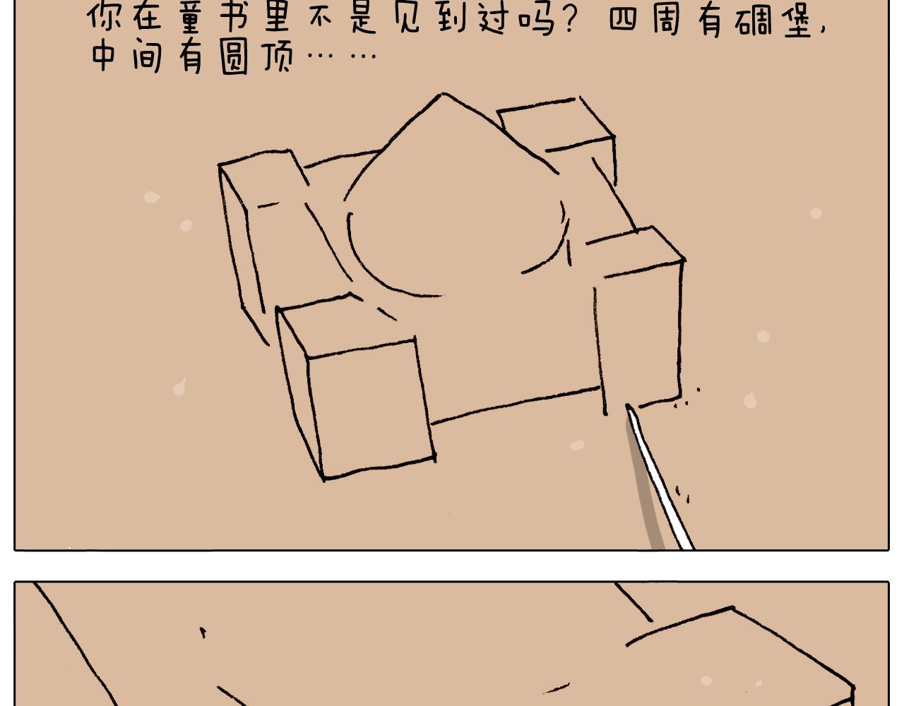 第299话 带你去看沙子雕塑(1/2)-第298话