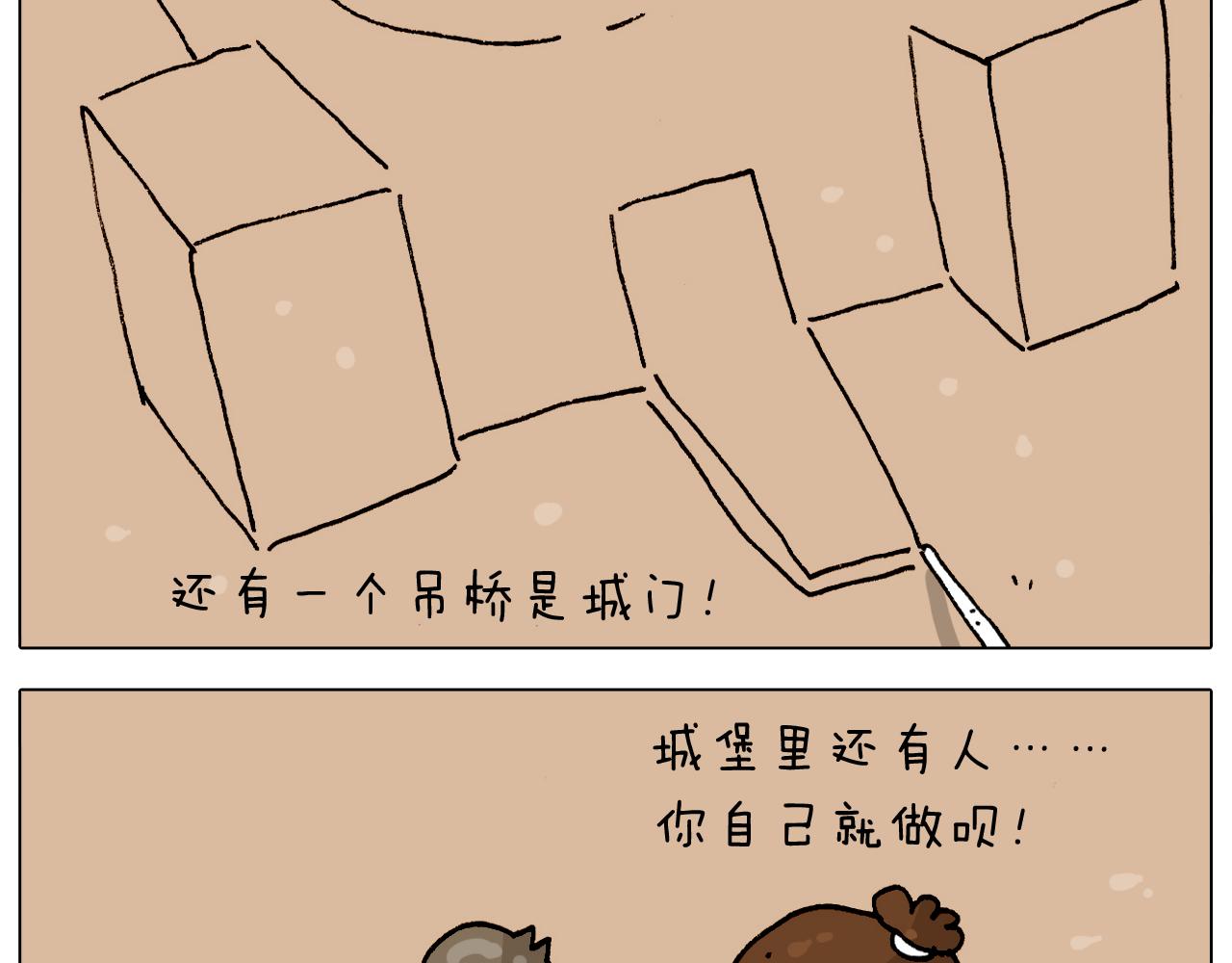 第299话 带你去看沙子雕塑(1/2)-第298话