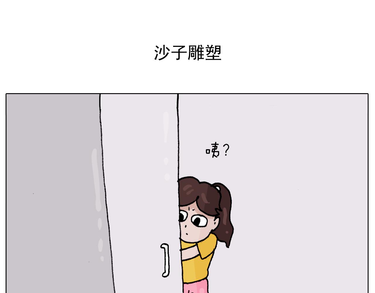 第299话 带你去看沙子雕塑(1/2)-第298话