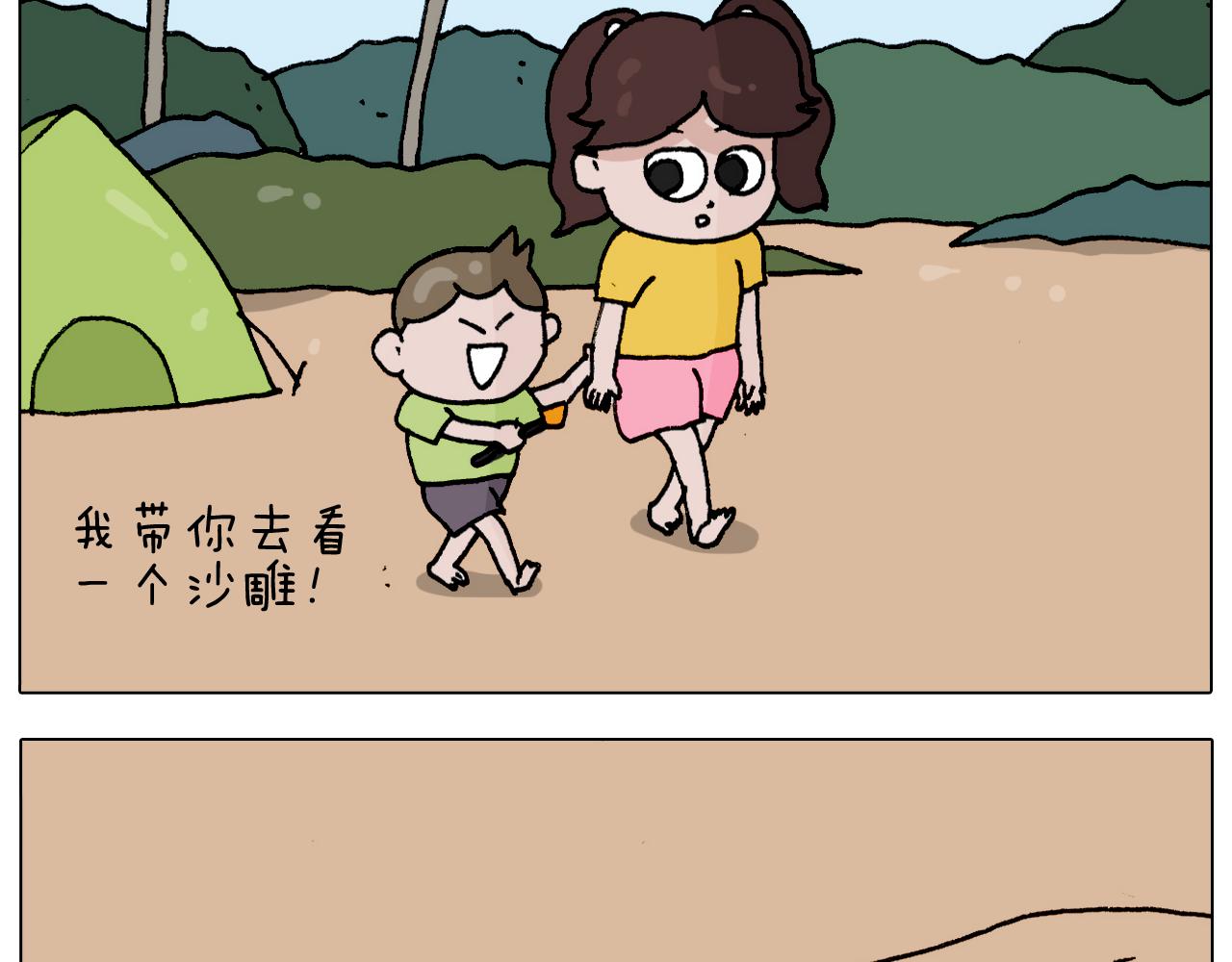 第299话 带你去看沙子雕塑(1/2)-第298话