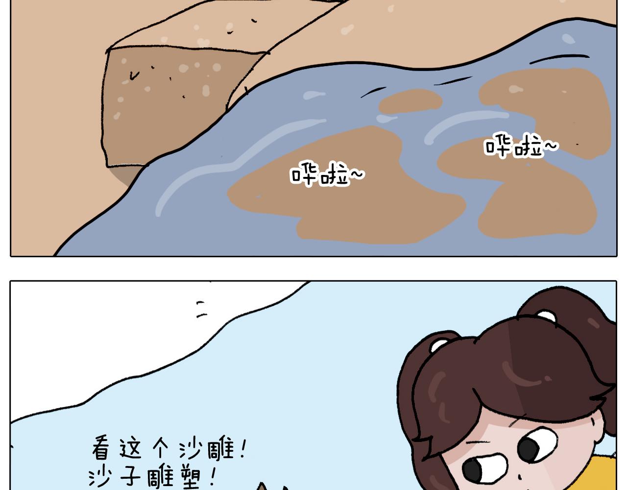 第299话 带你去看沙子雕塑(1/2)-第298话