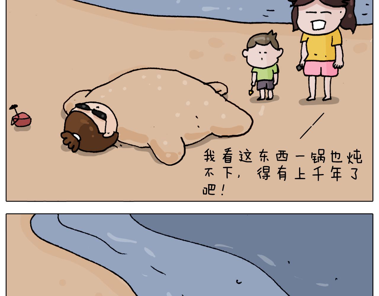 第299话 带你去看沙子雕塑(1/2)-第298话