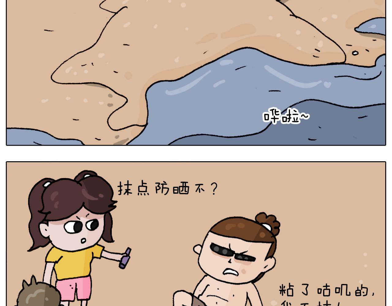 第299话 带你去看沙子雕塑(1/2)-第298话