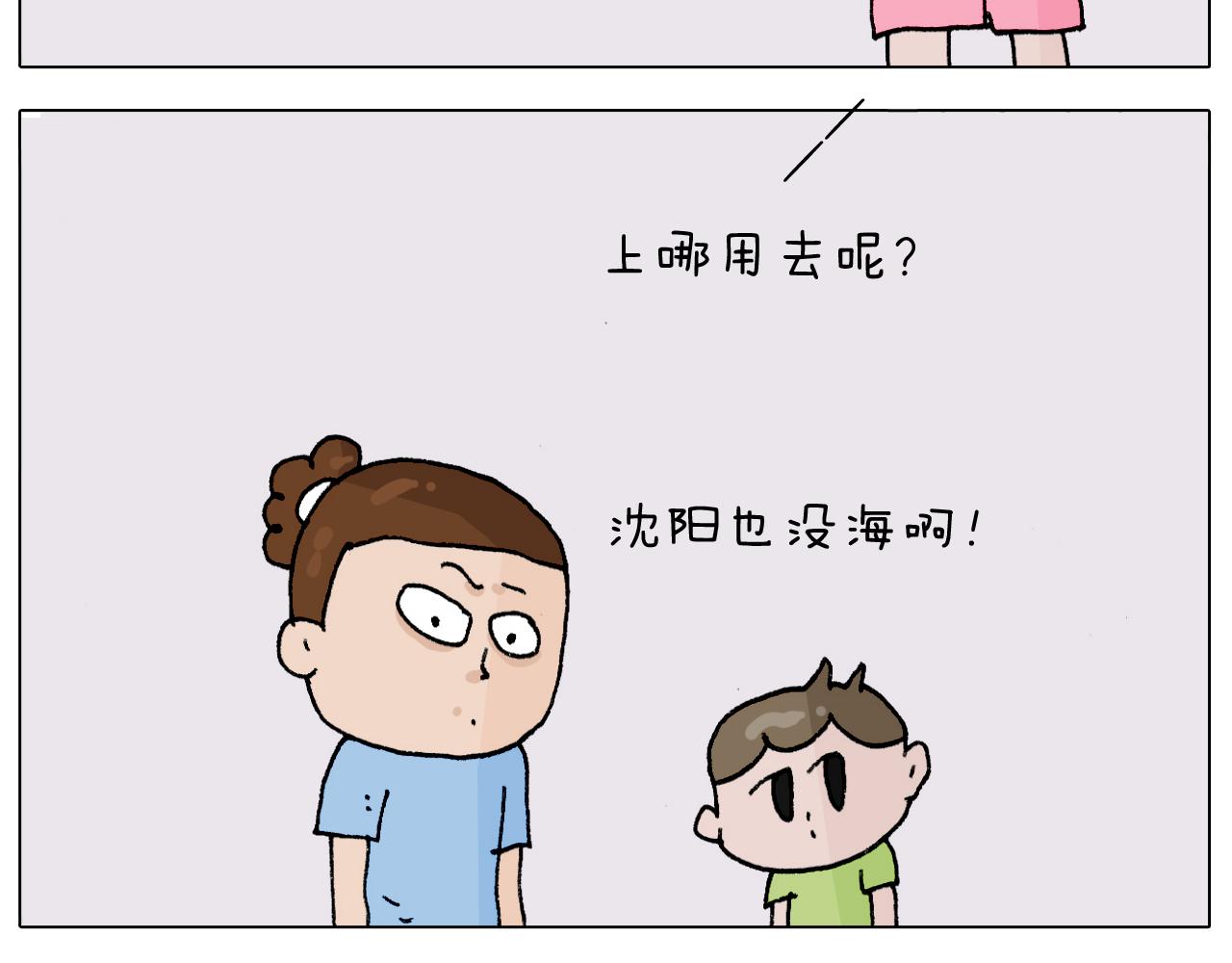 第299话 带你去看沙子雕塑(1/2)-第298话