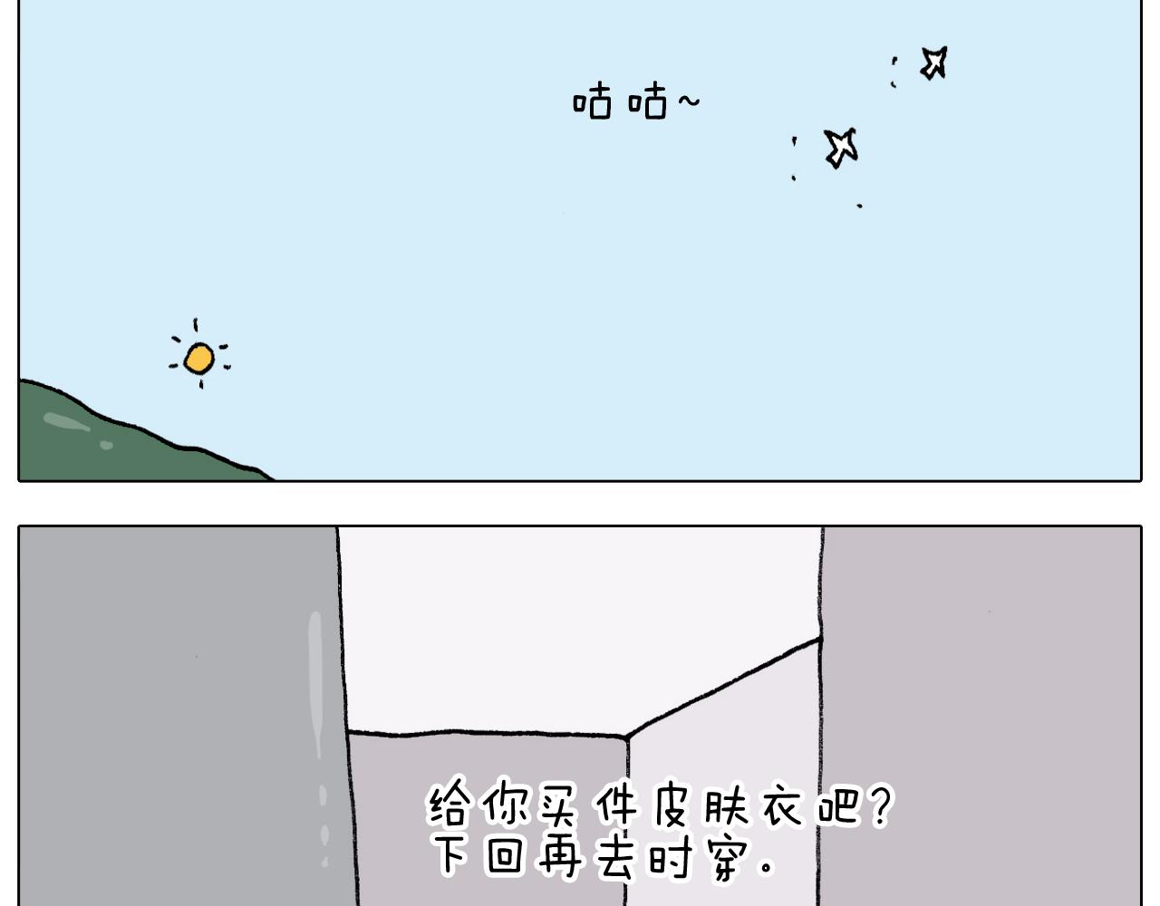 第299话 带你去看沙子雕塑(1/2)-第298话