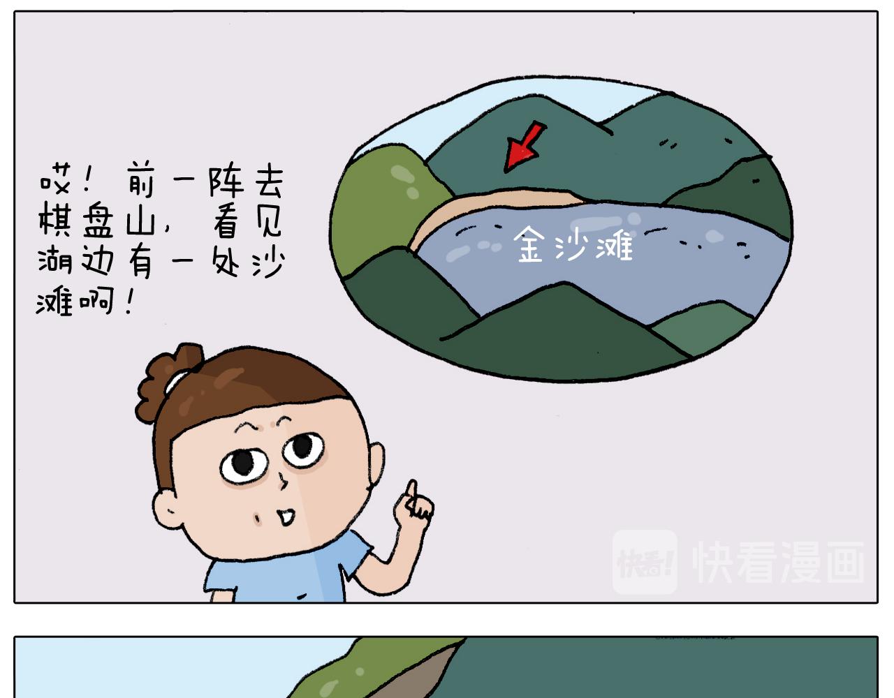 第299话 带你去看沙子雕塑(1/2)-第298话
