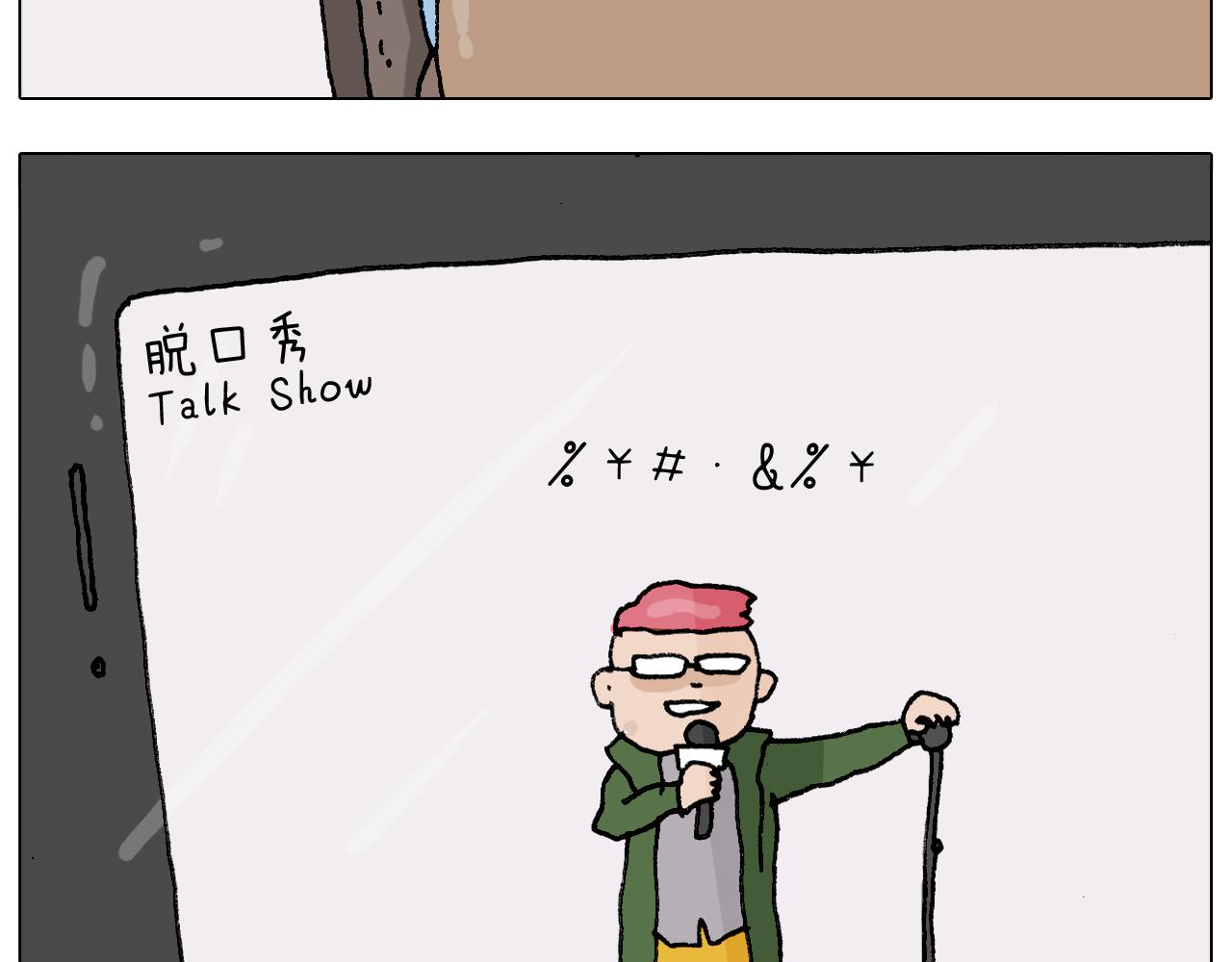 第299话 带你去看沙子雕塑(1/2)-第298话