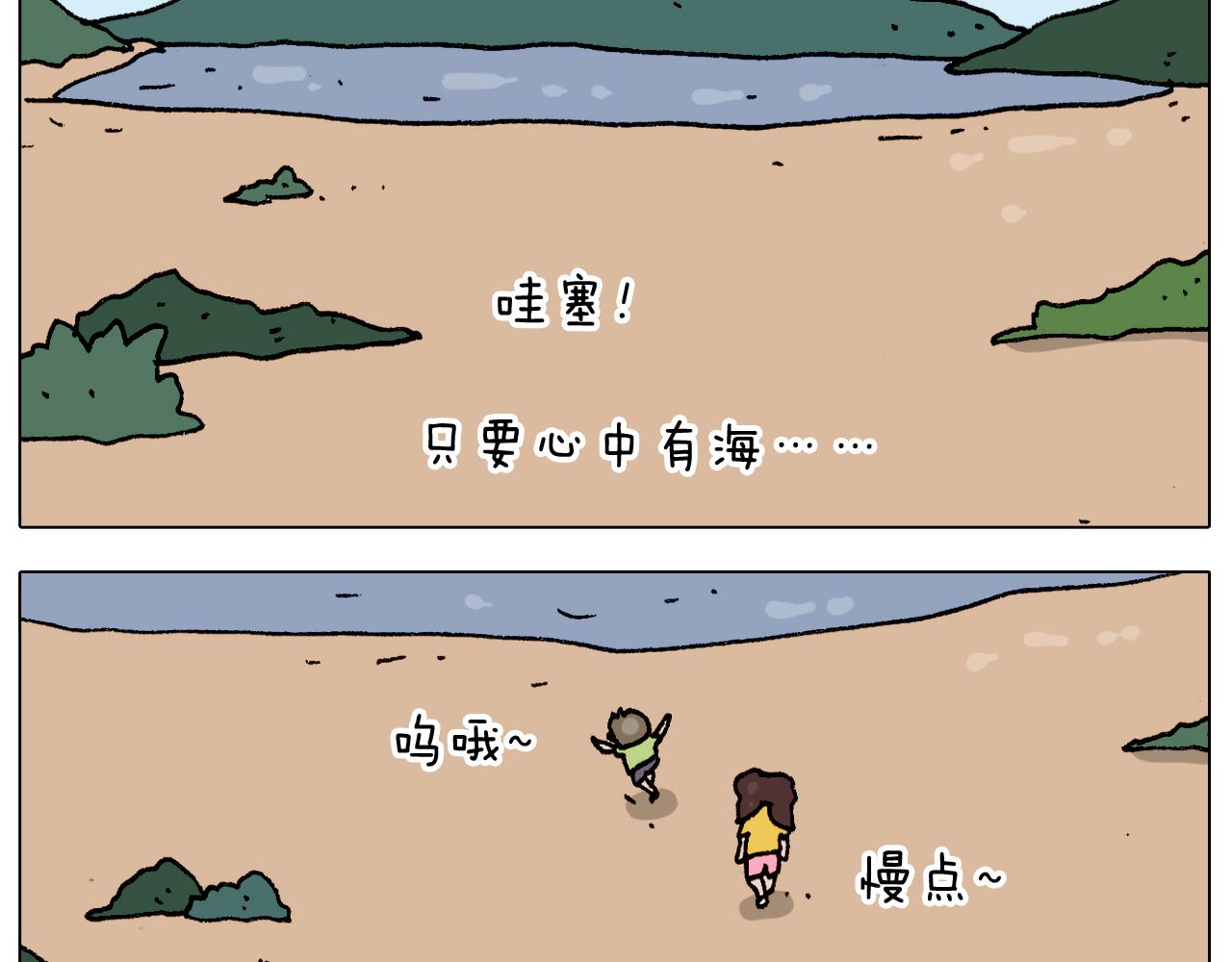 第299话 带你去看沙子雕塑(1/2)-第298话
