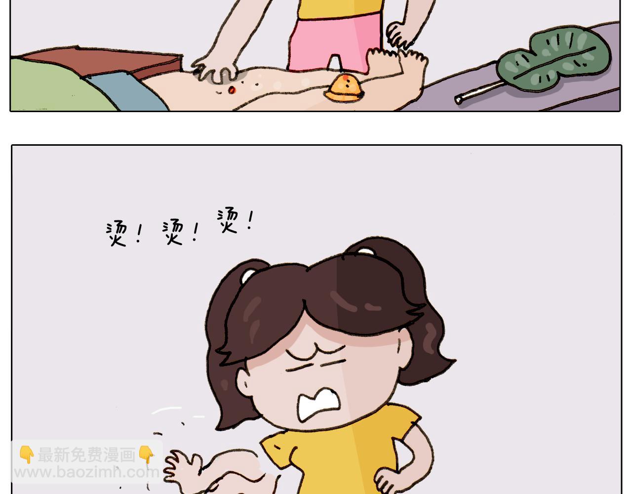 第301话 养生(1/2)-第300话