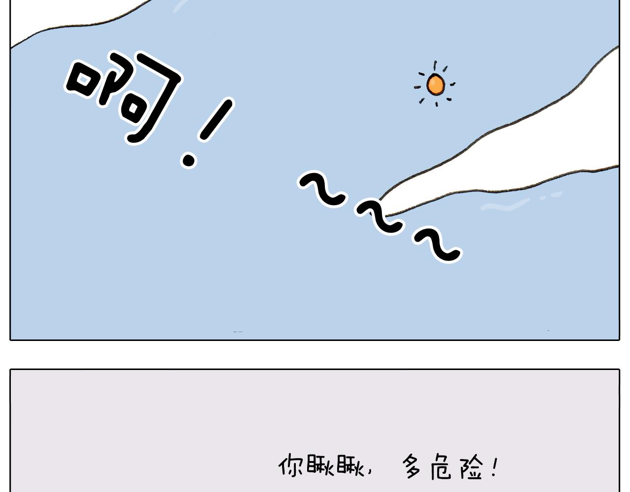 第301话 养生(1/2)-第300话
