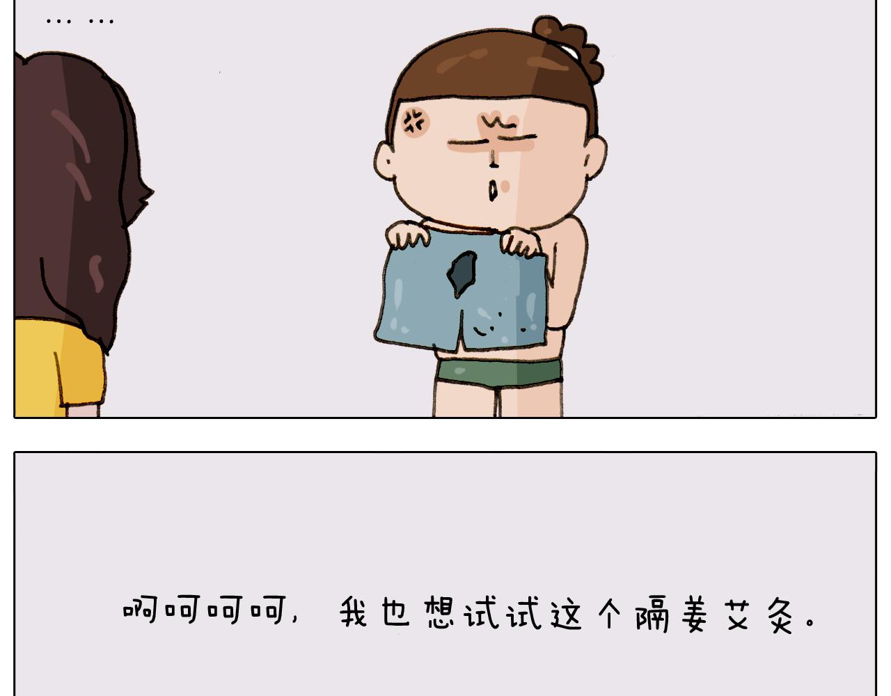 第301话 养生(1/2)-第300话