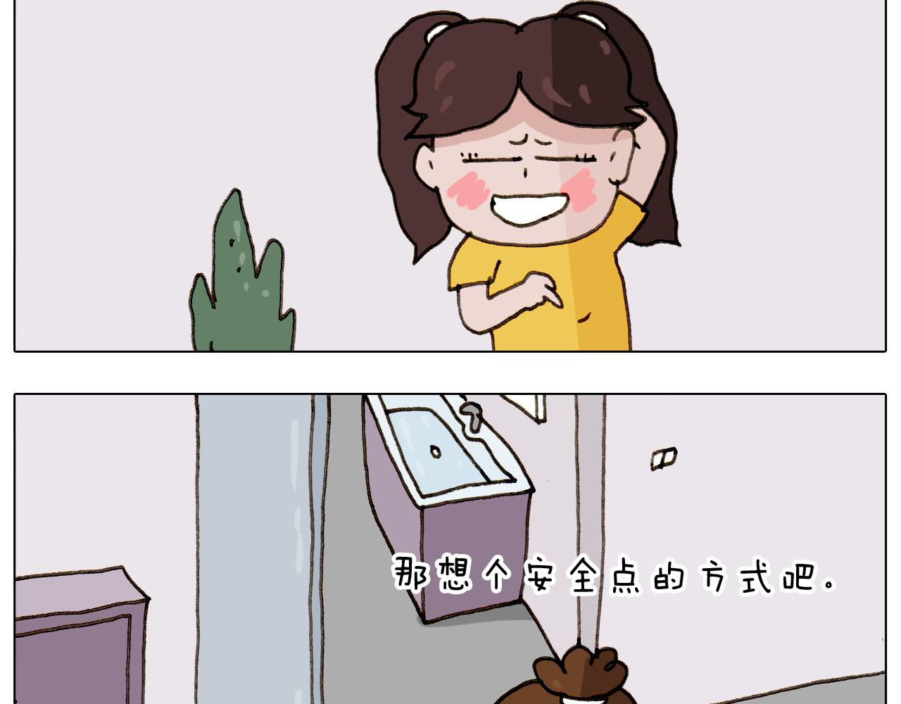 第301话 养生(1/2)-第300话