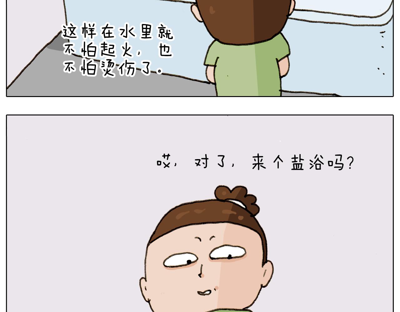 第301话 养生(1/2)-第300话